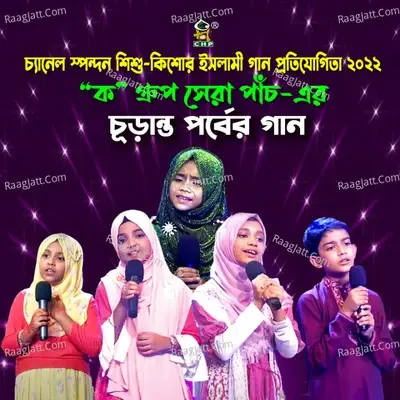 K Group Churantoporber Sera Pacher Gan - Saifullah Mansur cover album