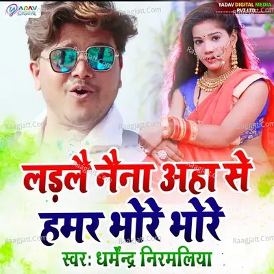 Larlai Naina Aha Se Hamar Bhore Bhore - Dharmendra Nirmaliya cover album