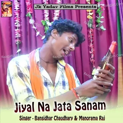 Jiyal Na Jata Sanam - Bansidhar Chaudhary cover album