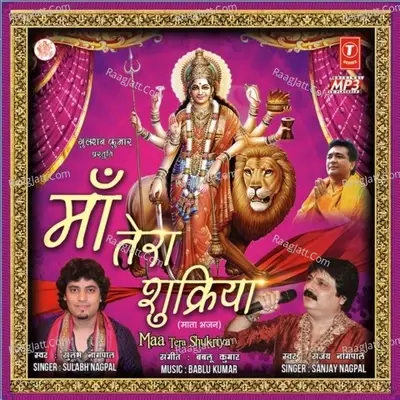 Maa Tera Shukriya - Sanjay Nagpal cover album