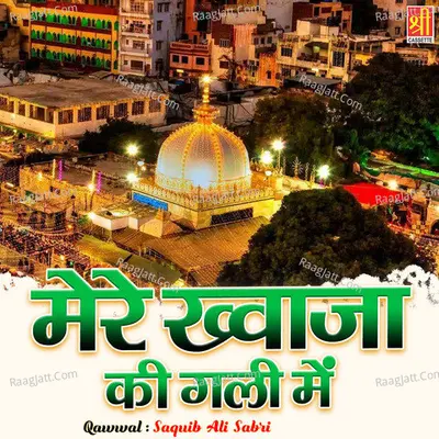 Mere Khwaja Ki Gali Mein - Saquib Ali Sabri cover album