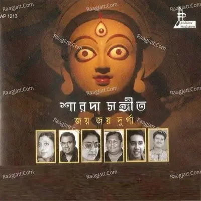 Sharada Sangeet - Joy Joy Durga - Joydeep Roy cover album