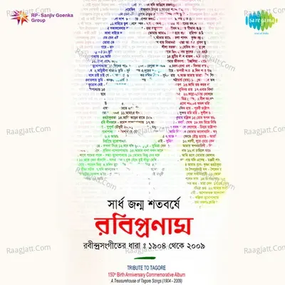 Rabindrasangeeter Dhara Cd 7 - Rabindranath Tagore cover album