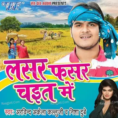 Lasar Fasar Chait Me - Arvind Akela Kallji cover album