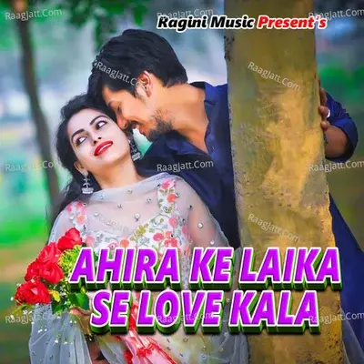 Ahira Ke Laika Se Love Kala - Vivek Byahut cover album