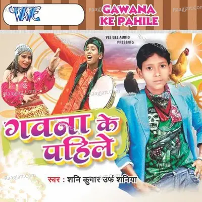 Gawna Ke Pahile - Shani Kumar(Shaniya) cover album