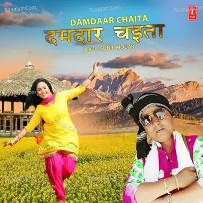 Damdaar Chaita - Sunil Mouar cover album