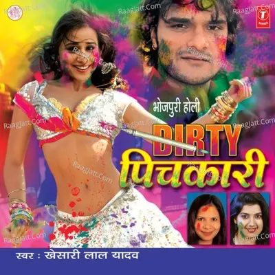 Dirty Pichkari - Khesari Lal Yadav cover album