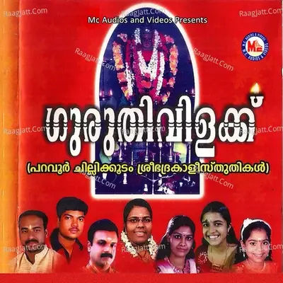 Guruthivilakku - Shelly Chacko cover album