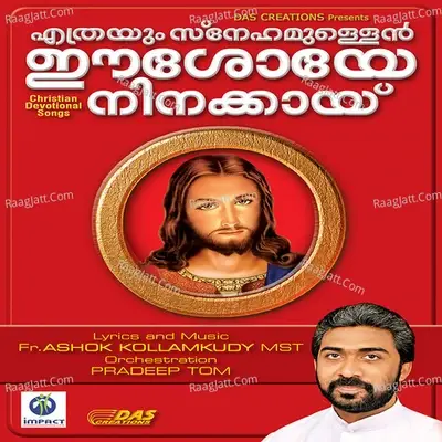 Ethreyum Snehamulan Easoye Ninakayi - Fr.Ashok Kollamkudy cover album