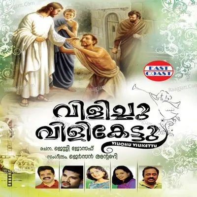 Vilichu Vilikettu - Vijay Yesudas cover album