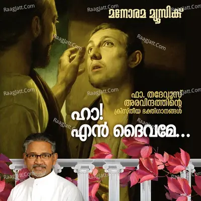 Haa En Daivame - Fr. Thadevus Aravindath cover album