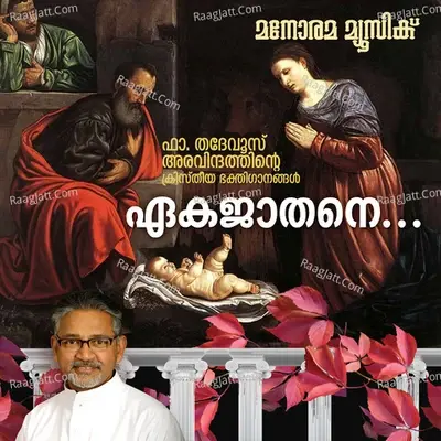 Eka Jathane - Fr. Thadevus Aravindath cover album