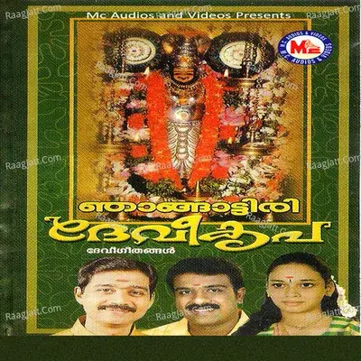 Njagattiri Devi Kripa - Shyama Chandran cover album