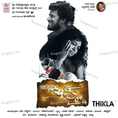 Thikla - Santhosh Venky cover album