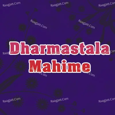 Dharmastala Mahime - Narasimha Naik cover album