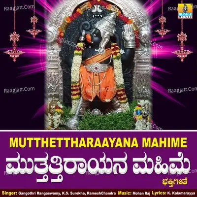 Mutthettharaayana Mahime - Gangothri Rangaswamy cover album