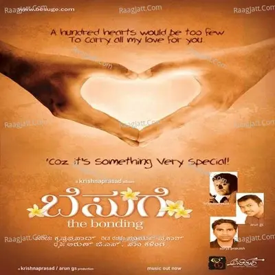 Besuge - Arun G S cover album