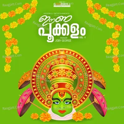 Eenappookkalam, Vol. 1 - Jayan B Ezhumanthuruthu cover album