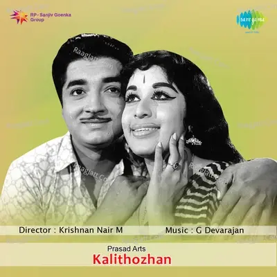 Kalithozhan - S. Janaki cover album