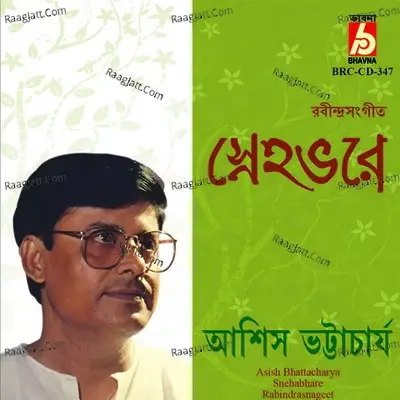 Shehabhare - Asish Bhattacharya cover album