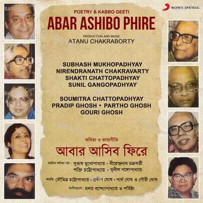 Abar Ashibo Phire (Poetry & Kabbo Geeti) - Atanu Chakraborty cover album