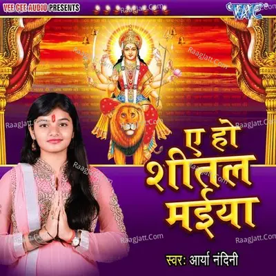 Ae ho Sheetal Maiya - Arya Nandini cover album