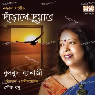 Darale Duare - Bulbul Banerjee cover album