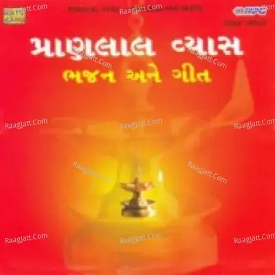 Pranlal Vyas - Bhajans And Geets  - Pranlal Vyas cover album