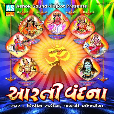 Aarti Vandana - Bipin Sathiya cover album