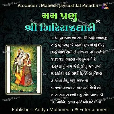 Mama Prabhu Shree Girirajdhari - Asif Jeriya cover album