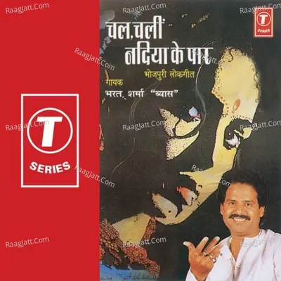 Chal Chali Nadiya Ke Paar - Bharat Sharma Vyas cover album