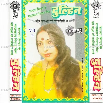 Dulhin Vol-2(Maithili Shadi Geet) - Ratna Jha cover album