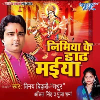 Nimiya Ke Dadh Maiya - Vinay Bihari cover album