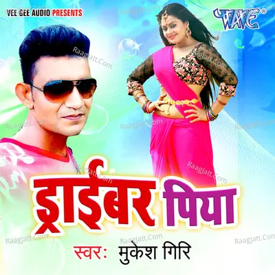 Driver Piya - Mukesh Giri cover album