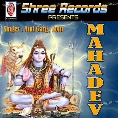 Mahadev - Golu cover album