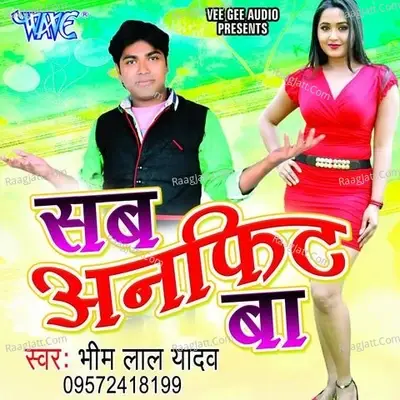 Sab Unfit Ba - Khushboo cover album