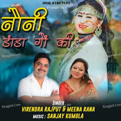 Nauni Danda Gaun Ki (Garhwai album) - Virendra Rajput cover album