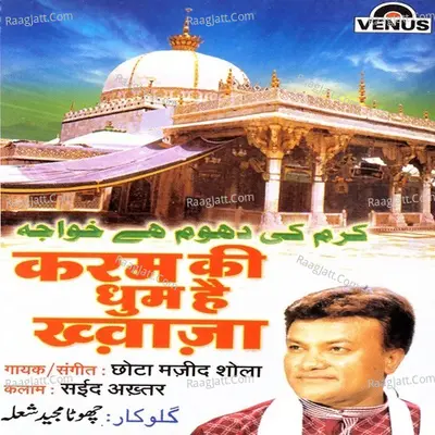 Karam Ki Dhoom Hai Khwaja - Chhote Majid Shola cover album