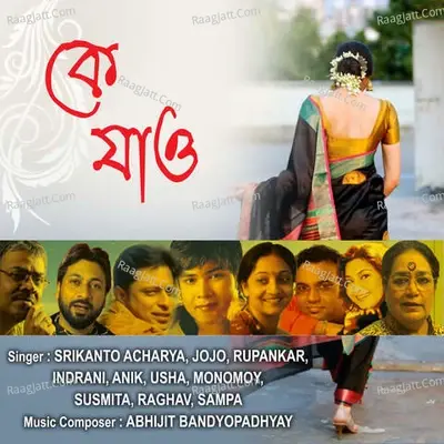 Ke Jao - Abhijit Bandyopadhyay cover album