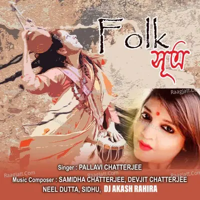 Folk Sutro - Pallavi Chatterjee cover album