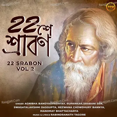 22 Srabon Vol 2 - Kazi Nazrul Islam cover album