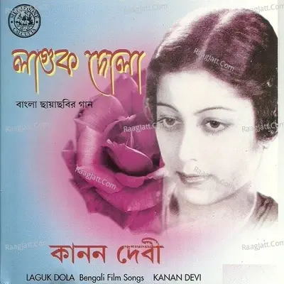 Laguk Dola - Kanan Devi cover album