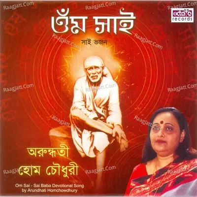 Om Sai - Arundhuti Holme Chowdhury cover album