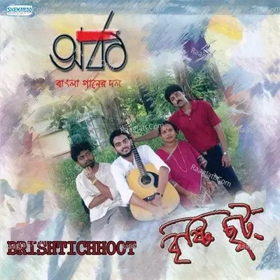 Brishtichhoot - Arka cover album