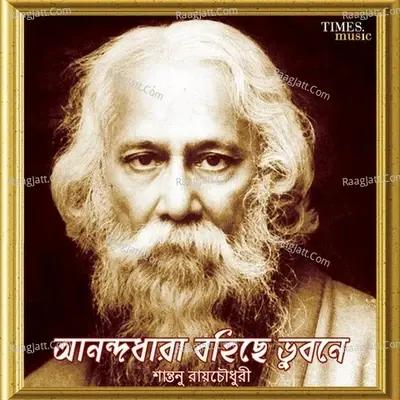 Anandodhara Bohichh Bhubone - Santanu Roychowdhury cover album