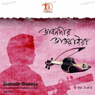 Bhabnadir Bhawaiya Vol3 - Traditional cover album