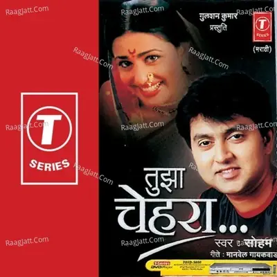 Tujha Chehra - Soham cover album