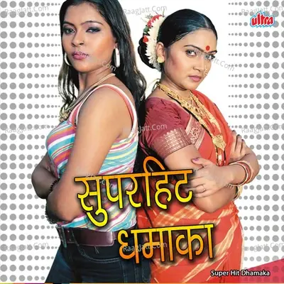 Super Hit Dhamaka - Prashant Nandgaonkar cover album