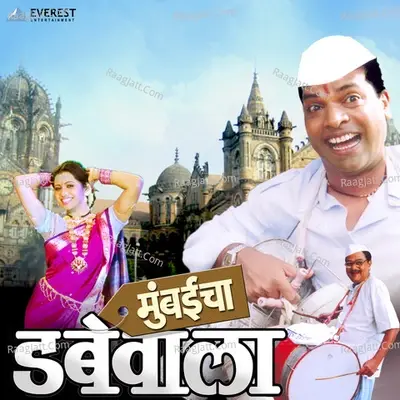 Mumbaicha Dabbewala - Laxman cover album